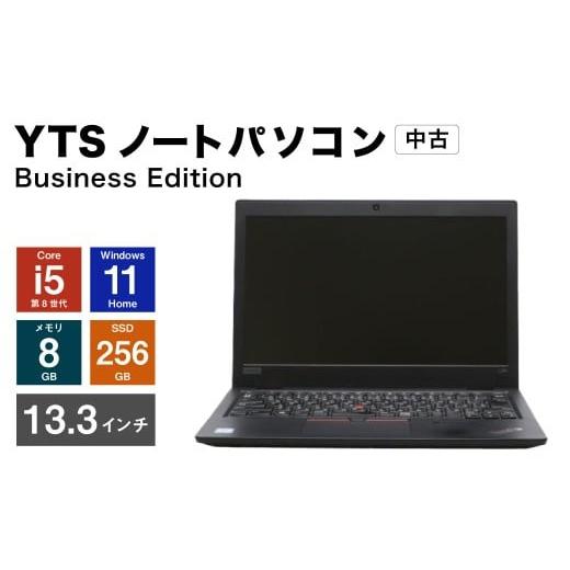 ふるさと納税 パソコン・周辺機器 福岡県 香春町 YTSノートパソコン Business Edition 13.3インチ (縦 16.5cm × 横 30cm × 厚み 1〜3cm) / パソコン パー…