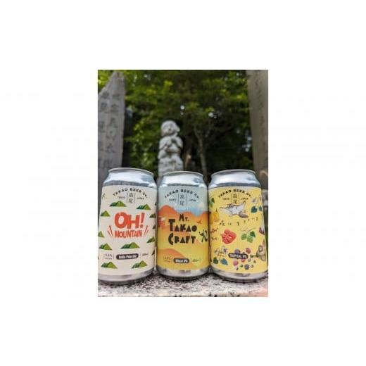 ふるさと納税 ビール 地ビール 東京都 八王子市 ミシュランガイド三ツ星・高尾山麓で造る高尾ビール 各355ml×6本セット
