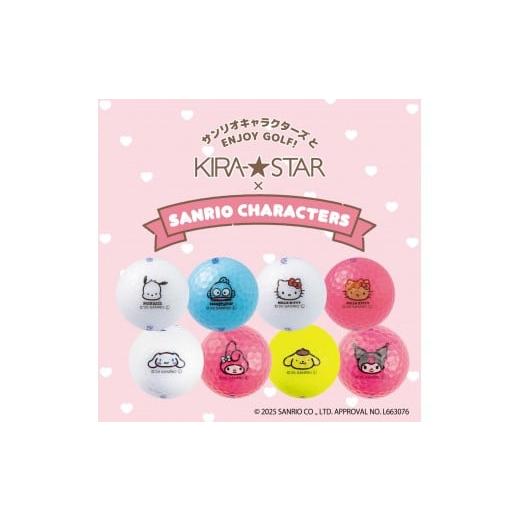 ふるさと納税 ゴルフグッズ ボール 香川県 さぬき市 ゴルフボール KIRA STAR×SANRIO CHARACTERS 8種 各3球（計24球） サンリオ KIRA STAR SANRIO（8種 ／ 各3…_1
