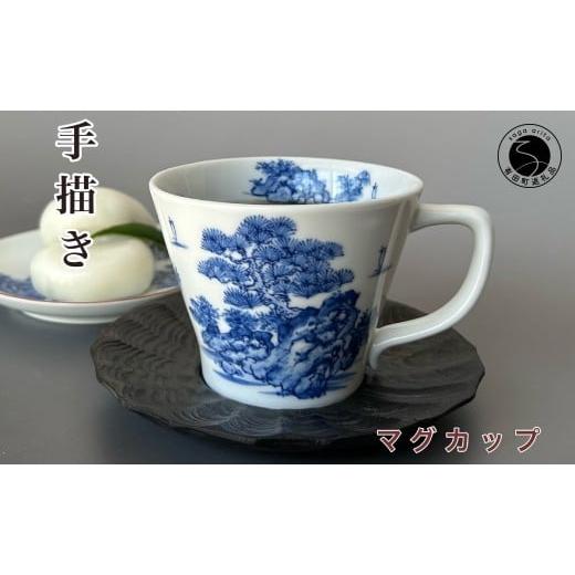 ふるさと納税 食器・グラス マグカップ 佐賀県 有田町 有田焼 手描き 山水絵マグカップ 起山窯 食器 うつわ 器 マグカップ 山水絵 ギフト 22000円 A22-4