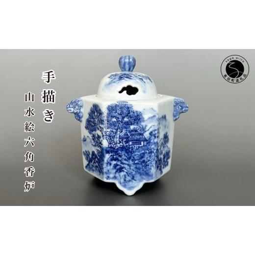 ふるさと納税 雑貨・日用品 インテリア 佐賀県 有田町 有田焼 山水絵六角香炉 起山窯 香炉 お香 インテリア 山水絵 岩絵 80000円 A80-62