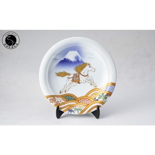 ふるさと納税 食器・グラス 皿 佐賀県 有田町 有田焼『午』天翔る白馬に吉祥波 縁起皿 深川製磁 お正月 縁起物 富士山 干支 うま 限定数 30000円 3万円 A30-64…