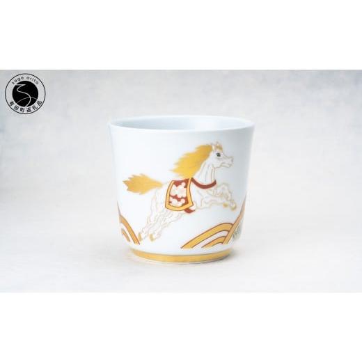 ふるさと納税 食器・グラス お猪口・ぐい呑み・盃 佐賀県 有田町 有田焼 天翔る白馬に吉祥波 ロックカップ 深川製磁 お正月 縁起物 富士山 干支 うま 限定数 4…