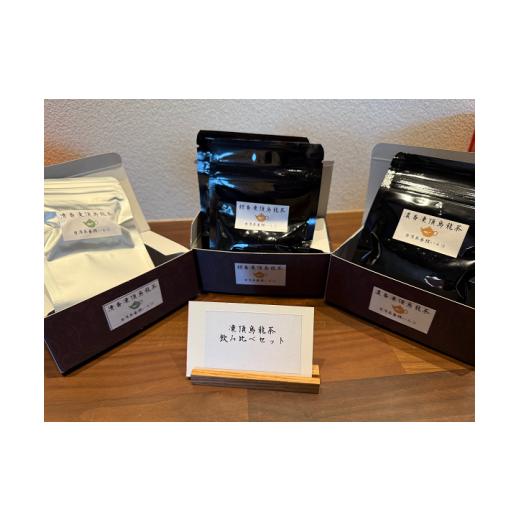 ふるさと納税 お茶類 長野県 安曇野市 台湾茶藝館いろは 凍頂烏龍茶飲み比べセット