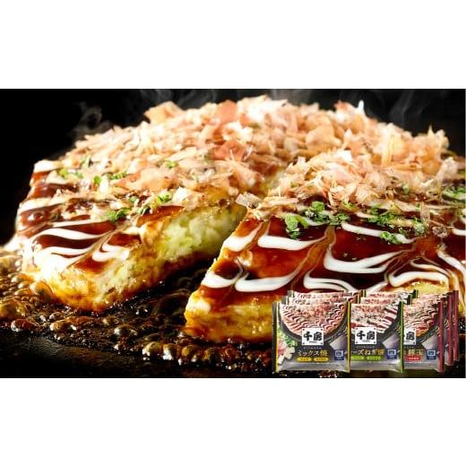 ふるさと納税 惣菜・レトルト 冷凍 岡山県 倉敷市 お好み焼き 3種 味くらべセット 各3枚 豚玉 チーズねぎ ミックス 冷凍 簡単 手軽 関西風 道頓堀 大阪お好み…