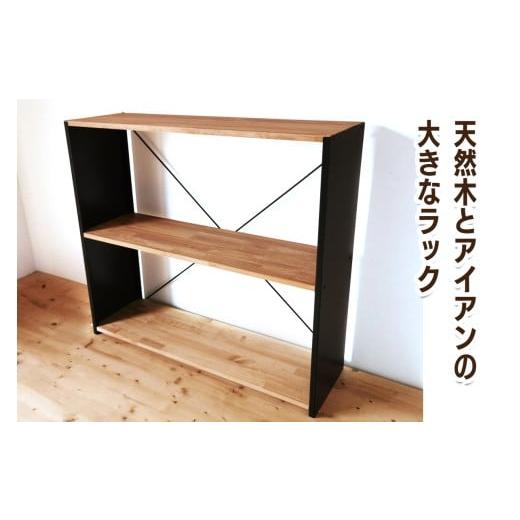 ふるさと納税 家具 本棚・ラック・カラーボックス 大阪府 守口市 天然木とアイアンの大きなラック W100×H90×D30cm|リビング 食器棚 陳列棚 什器 完成品 243…