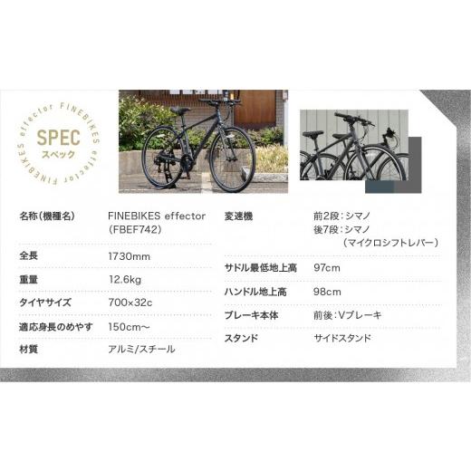 ふるさと納税 自転車 シティサイクル 京都府 京都市 完成品でお届け ファインバイク クロス エフェクター タイヤサイズ700×32c(28インチ〜相当) 14段変速 フ…_5