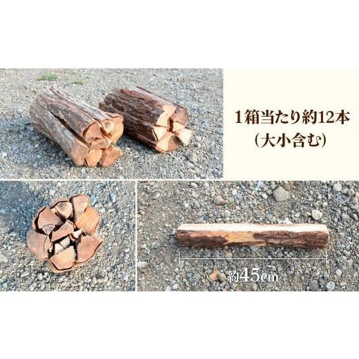 ふるさと納税 アウトドアグッズ 栃木県 茂木町 茂木町産 乾燥薪 ナラ＆クヌギ 約20kg | マキ まき 楢 椚 なら くぬぎ キャンプ 木 木材 薪ストーブ 暖炉 燃料 …の画像