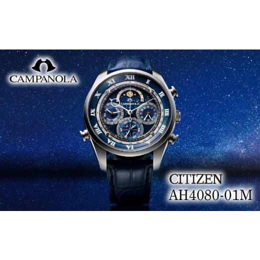 ふるさと納税 時計 メンズ腕時計 埼玉県 所沢市 CITIZEN CAMPANOLA AH4080-01M 宙鏡 | シチズン citizen カンパノラ 腕時計 時計 正規品 メンズ ビジネス スー…