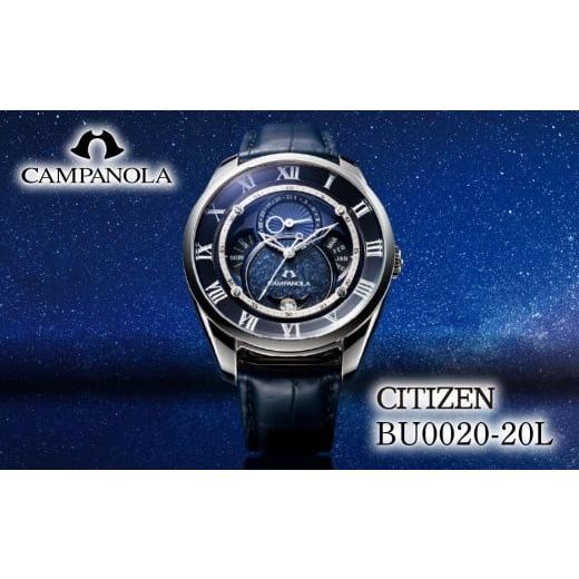 ふるさと納税 時計 メンズ腕時計 埼玉県 所沢市 CITIZEN CAMPANOLA BU0020-20L 宙鏡 | シチズン citizen カンパノラ 腕時計 時計 正規品 メンズ ビジネス スー…