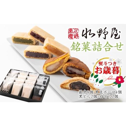 ふるさと納税 和菓子 和菓子セット・詰め合わせ 宮崎県 西都市 お歳暮ギフト 老舗水野屋 銘菓詰合せ 和菓子 お菓子 1.1-34 年内発送 ご自宅用でもどうぞ お歳…