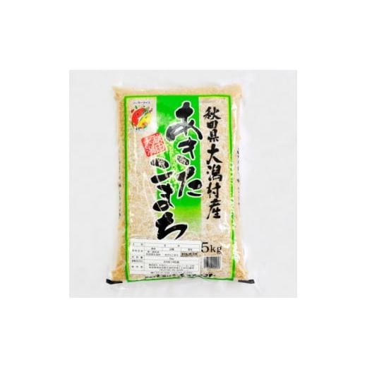 ふるさと納税 玄米 秋田県 大潟村 毎月定期便 あきたこまち玄米5kg全3回 4075553
