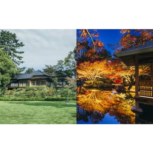 ふるさと納税 体験チケット 東京都 杉並区 荻外荘 ・ 大田黒公園プライベートタイム (3時間 (18:00〜21:00) / 1回) / チケット 体験チケット 券 利用…