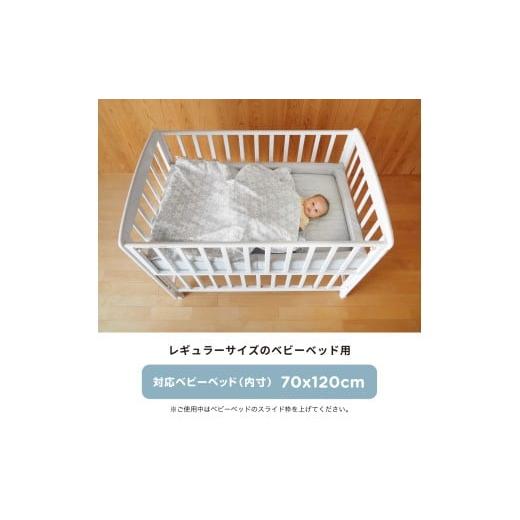 ふるさと納税 タオル・寝具 セット 愛知県 犬山市 78-4_折りたたみベビー布団（スノークリスタル）｜カトージ KATOJI ブランド 子育て ベビー用品 赤ちゃん 子…の画像