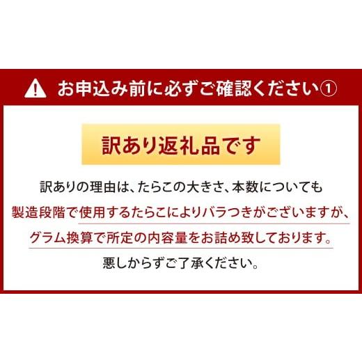 ふるさと納税 魚貝類 明太子 福岡県 北九州市  6カ月定期便 無着色 昆布漬 辛子めんたい 『訳あり』 約500g×6回 計約3kg 毎月お届け 辛子明太子 辛子めんたい…の画像