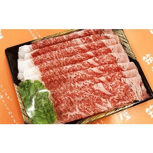 ふるさと納税 牛肉 しゃぶしゃぶ 福岡県 嘉麻市 博多和牛ロースしゃぶしゃぶ 約450g×1パック お取り寄せ グルメ 福岡 お土産 九州 九州産 福岡県産