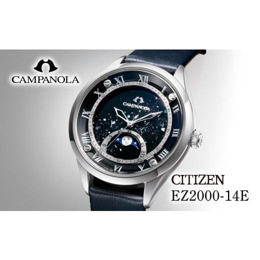 ふるさと納税 時計 メンズ腕時計 埼玉県 所沢市 CITIZEN CAMPANOLA EZ2000-14E 俐月 | シチズン citizen カンパノラ 腕時計 時計 正規品 メンズ ビジネス スー…