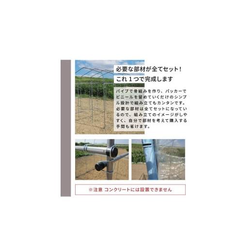 ふるさと納税 雑貨・日用品 福井県 坂井市 daim ダイムハウス 前後ドア付 5坪用 ビニールハウス ドア DIY 小型 温室ハウス 家庭用 家庭菜園 雨よけ 小型ビニー…の画像