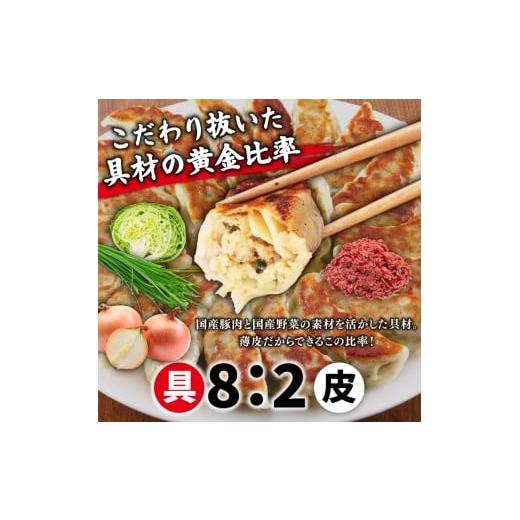 ぎょうざ 冷凍全笑餃子（20個入り）1袋分 | 全開口笑ネットショップ