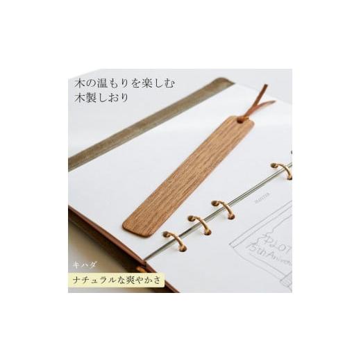 ふるさと納税 文房具・玩具 岡山県 岡山市 木製しおり スリムタイプ キハダ 2本セット おしゃれ スリムタイプ 日本製