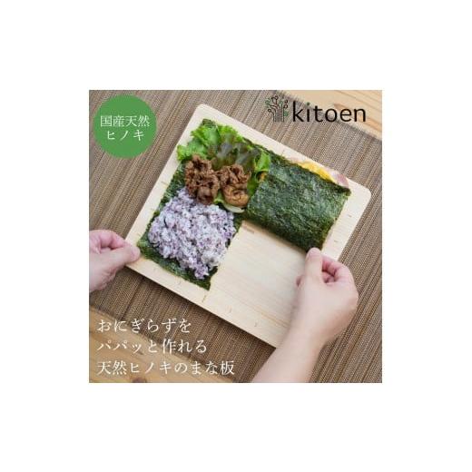 ふるさと納税 雑貨・日用品 岡山県 岡山市 国産天然ヒノキ おにぎらずボード おしゃれ おにぎり型 おにぎらず