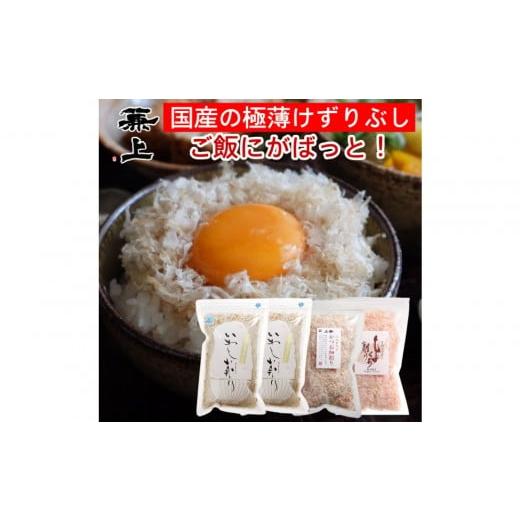 ふるさと納税 乾物 削り節・鰹節 静岡県 静岡市 兼上 ふわふわ削りぶし3種類セット いわし×2袋 かつお細×1袋 まぐろ血合い抜き×1袋