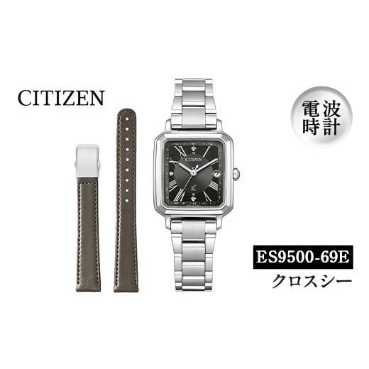 ふるさと納税 時計 鹿児島県 日置市 No.1071-B CITIZEN腕時計「クロスシー hikari collection」(ES9500-69E) 日本製 防水 光発電 シチズン時計 02.ES9500-69E