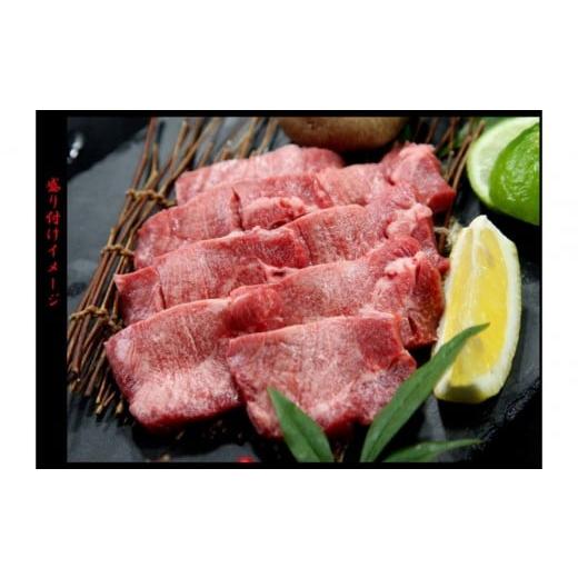 ふるさと納税 牛肉 タン 宮城県 美里町 牛たん元 厚切り 800g