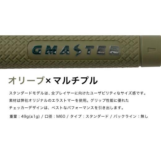 ふるさと納税 ゴルフグッズ 茨城県 牛久市 GMASTER GOLFGRIP ( スタンダード ) オリーブ × マルチプル 5本 ゴルフ グリップ ゴルフグリップ 日本製 オリーブ…_5