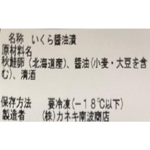 ふるさと納税 いくら 北海道 寿都町 北海道産とろける吟粒いくら?油漬200g(50g×4P)（NB154）の画像