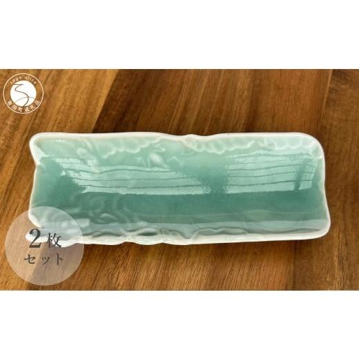 ふるさと納税 食器・グラス 小皿 佐賀県 有田町 有田焼 青磁睡蓮彫 茶則 四足長皿 2枚 セット 有田焼 花伝作 食器 器 うつわ お茶 和皿 小物入れ アクセサリー…
