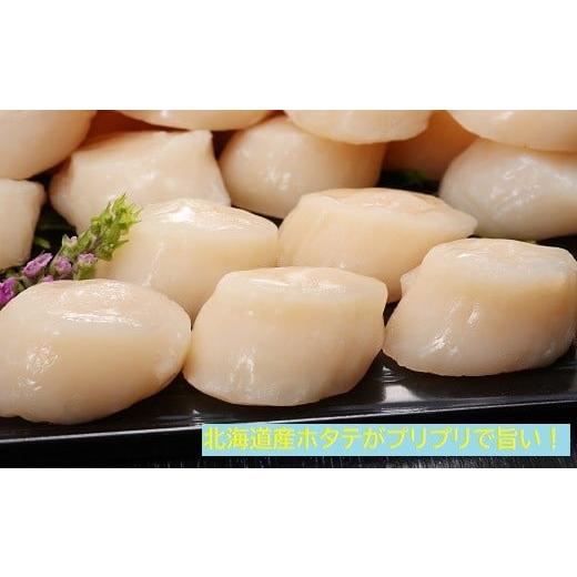 ふるさと納税 魚貝類 ホタテ 北海道 寿都町 生冷ほたて630g(210g×3P)