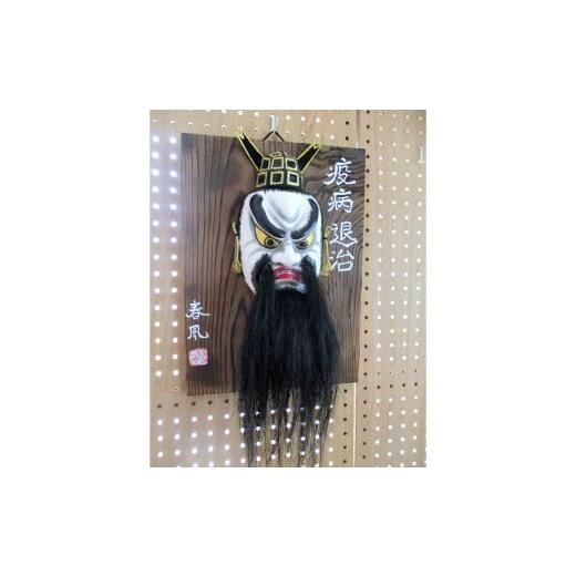 ふるさと納税 伝統技術 島根県 美郷町 石見神楽面 鍾馗 伝統芸能 神楽 お面 手作り 病除け 魔除け 疫病退治 贈答 自宅