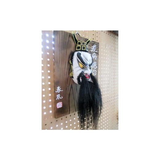 ふるさと納税 伝統技術 島根県 美郷町 石見神楽面 鍾馗 伝統芸能 神楽