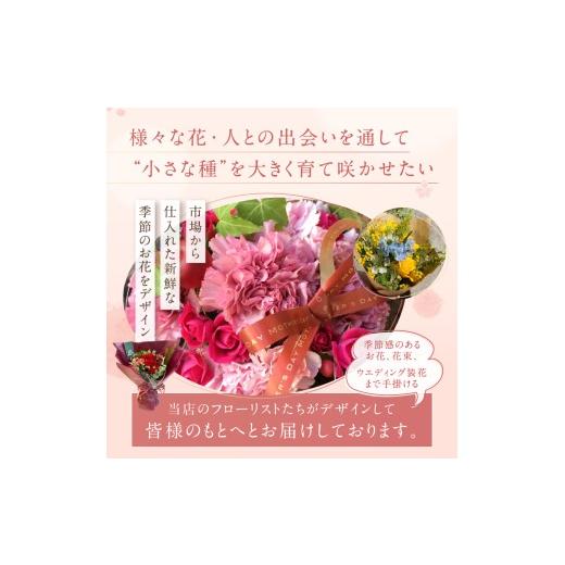 ふるさと納税 雑貨・日用品 花 東京都 調布市 お楽しみ 3か月 お届け お花の定期便 「Medium」 | ブーケ タイプ 本数7-10本 高さ20-22cm お花 flower フラワー…の画像