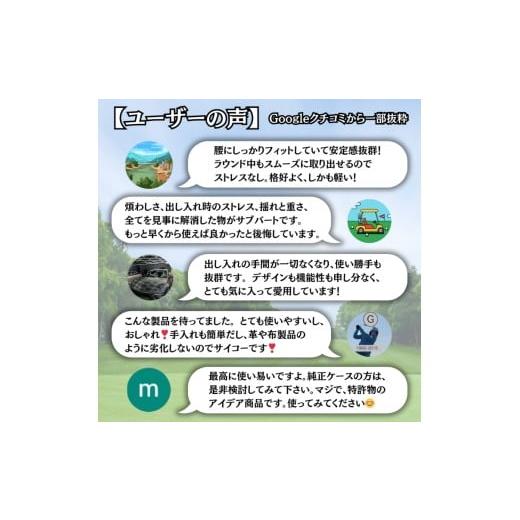 ふるさと納税 ゴルフグッズ 茨城県 常総市 レーザー距離計専用ケース 
