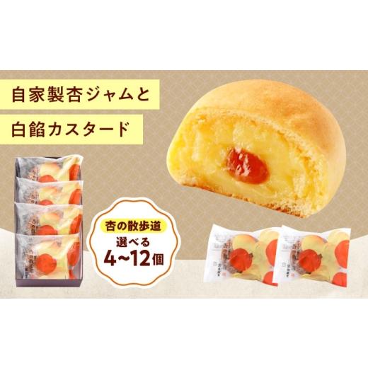 ふるさと納税 焼菓子・チョコレート ブッセ 広島県 福山市 お菓子 杏の散歩道(4入) おやつ 菓子 お茶 スイーツ 広島県福山市/有限会社勉強堂