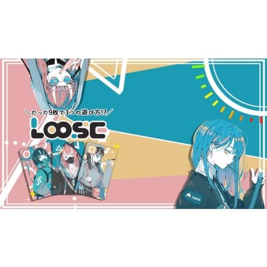 ふるさと納税 雑貨・日用品 玩具 千葉県 野田市 No.341 Loose ×1箱 / ゲーム カードゲーム 2人 対戦 ボドゲ ボードゲーム テーブルゲーム アナログゲーム …