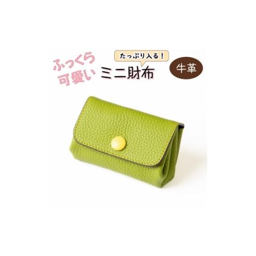 ふるさと納税 財布 兵庫県 尼崎市 手のひらサイズに現金カードがしっかり入る ふっくらデザインのミニ財布 たつの市産牛革使用 HEDGE 1679676