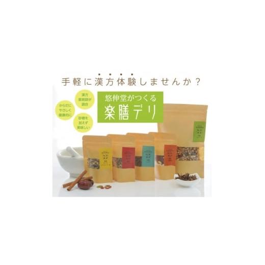 ふるさと納税 加工品等 愛知県 岡崎市 楽膳デリシリーズ5種セット(参鶏湯キット、グラノーラ、クラフトコーラ、ジンジャエール、チャイ)悠伸堂 1640693
