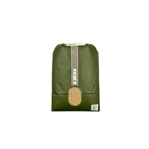 ふるさと納税 米 兵庫県 たつの市 T-3 有機JAS認証 農薬不使用 イセヒカリ 玄米 5kg