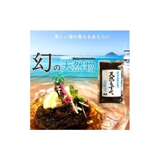 ふるさと納税 のり・海藻 沖縄県 中城村 数量限定 天然もずく 塩蔵 (500g×2p) 1672256