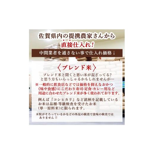 ふるさと納税 無洗米 佐賀県 鳥栖市 定期便 6ヶ月 訳あり 米 鳥栖市ふるさと納税限定がばいU米(うまい) 無洗米 5kg 五つ星お米マイスター厳選 (お徳用ブレンド…の画像