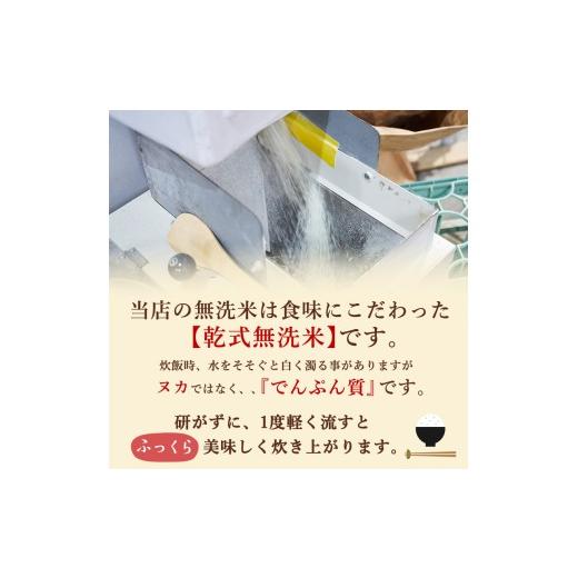 ふるさと納税 無洗米 佐賀県 鳥栖市 定期便 6ヶ月 訳あり 米 鳥栖市ふるさと納税限定がばいU米(うまい) 無洗米 5kg 五つ星お米マイスター厳選 (お徳用ブレンド…の画像