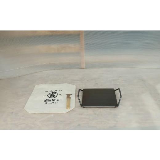 ふるさと納税 雑貨・日用品 熊本県 水俣市 卓上型 鉄板 (トートバッグ、ヘラ付き) トートバッグ ヘラ