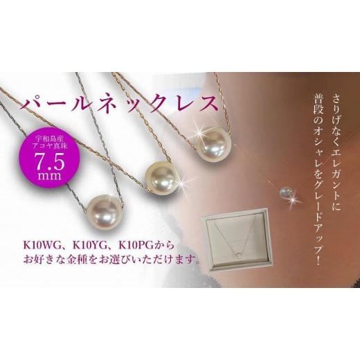 ふるさと納税 アクセサリー ペンダント 愛媛県 松山市 K10 アコヤ本真珠 ペンダントネックレス ピンクゴールド 真珠 アコヤ 真珠 ネックレス パール 真珠 アク…