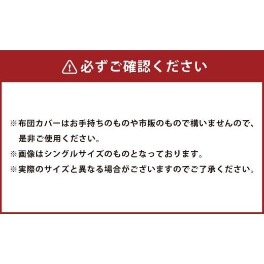 ふるさと納税 タオル・寝具 掛け布団 福岡県 みやま市 S69 お手頃 防ダニ 掛け布団 セミダブルサイズ （170 × 210cm） （中綿量 1.9kg） ／ 布団 フトン ふと…の画像