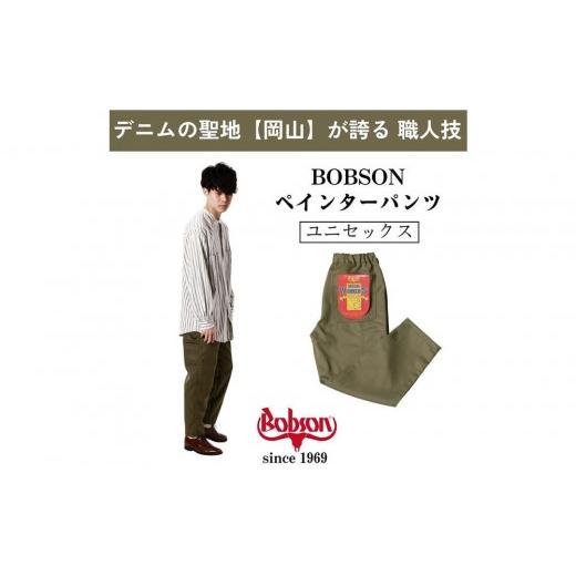 ふるさと納税 服 岡山県 岡山市 Sサイズ 吸水速乾ペインターパンツ オリーブ Sサイズ