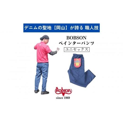 ふるさと納税 服 岡山県 岡山市 Lサイズ 吸水速乾ペインターパンツ ターコイズ Lサイズ