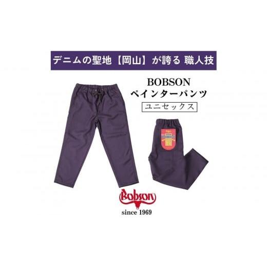 ふるさと納税 服 岡山県 岡山市 Lサイズ 吸水速乾ペインターパンツ パープル Lサイズ